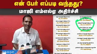 பா.ஜ,.வில் நானா? -பதறும் அ.தி.மு.க மாஜி எம்.எல்.ஏ ADMK MLAs Joined BJP | Annamalai | JP Nadda