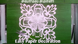 சவாலே சமாளி is live🔥😍beautiful paper Snowflake decoration 😍 #craft #paperrangoli  #diy #creative❤️