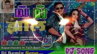 Aawa Nacha Dholak Jhal Pa | Arvind Akela Kallu | Shilpi Raj |#bhojpuri  Dj Remix Song 2023