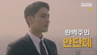 누구나 꿈꾸는 성공! 답답한 인생을 충전할 그들이 온다! [레벨업 Level Up] 3차 티저