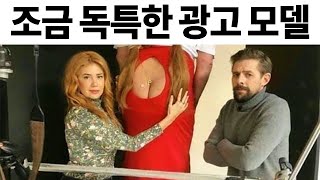 미국의 조금 독특한 광고 모델