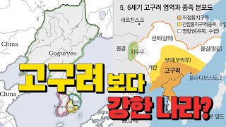 아무도 알려주지 않는 고려이야기 (고구려만큼 강한나라였다?)