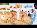 Asoo Pehlwan Multani vs Saqlain Pehlwan 18 Hazari |New kushti|Qureshia da Mela |20_10_2024