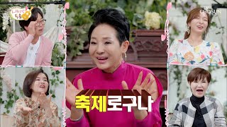 가수와 매니저로 만난 연상연하 한서경 부부 TV CHOSUN 210914 방송  | [내 사랑 투유］ 68회 | TV조선