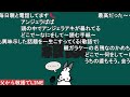 幼稚園時代の夢が発掘されるドコムス【ドコムス雑談切り抜き】