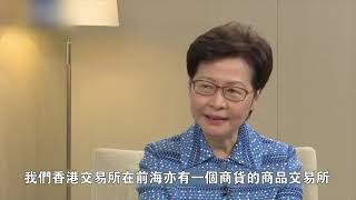 香港交易所如何做到上市融資金額全球第二？林鄭月娥專訪港交所主席查史美倫 | 記錄香港