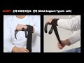 에이더 손목 보호대 타입3 착용법 왼쪽 3인칭 aider wrist support type3