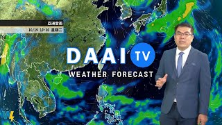 2021/10/16 入秋第一波東北風報到  北部東半部降溫偶陣雨