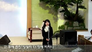 20180304 창원세광교회 2부 특송-거룩한 성_장아람 집사