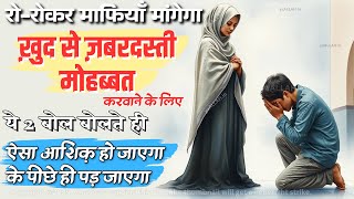 Zabardasti Khud Se Muhabbat Karwane Ka Wazifa