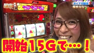 ＜パチスロ＞福多ななの開店ちゃんが行く♪#036 ガイア川越店【P-martTV】【パチンコ・パチスロ動画】