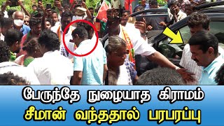 seeman meet village people seeman speech latest ntk naam tamilar katchi