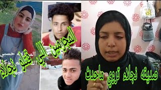 انهيار،،،صديقه نجلاء،،، تكشف تفاصيل،،، مهمه جدا...