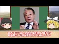 【ゆっくり解説】かっぱ寿司がはま寿司のデータをかっぱらった！親会社会長は「馬鹿」「アホ共」で炎上！