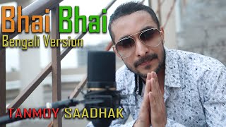 Bhai Bhai | Bengali Version I Salman Khan | Sajid Wajid | Recreated by Tanmoy Saadhak