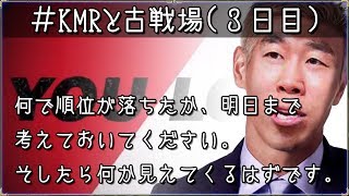 【グラブル】#KMRと朝活古戦場３日目【雑談・相談歓迎】