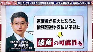 【ビッグモーター】伊藤忠が新会社を立ち上げさせ買収を検討　訴えても損害賠償や補償は泣き寝入りか 【専門家が解説】(2024年2月22日)