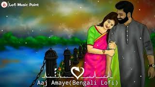 Aaj Amaye 😍Swapno Dekhabi Ay| Bengali Lofi song 💕