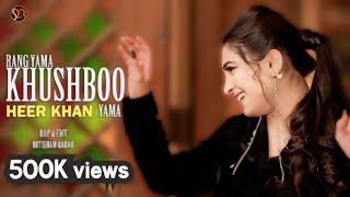 Pashto New Songs 2023 | Rang Yama Khushboo Yama | Heer Khan 2023 | Official Music Video