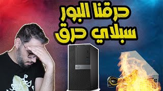 و معالج i7 6700 كرت شاشة بصرف طاقة عالي على تجميعة استيراد مع بور سبلاي 240 واط,Dell optiplex  #gtx