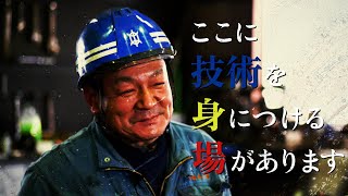 射水市　(有)亀本工業　正社員募集　【公式】