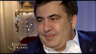 Саакашвили о том, как Порошенко начинал бизнес