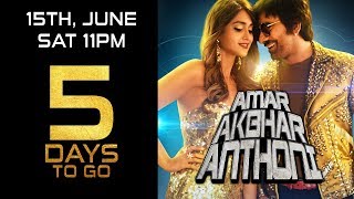 Amar Akbhar Anthoni | 5 Days To Go | Ravi Teja, Ileana D'Cruz | Releasing 15th June Sat 11 PM