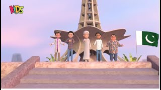 Sab Minar e Pakistan Par  | Pakistan Day Special  |  New Ghulam Rasool Cartoon | 3D Animation