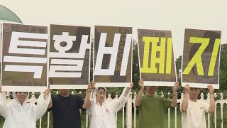 참여연대 '국회 특활비 반환ㆍ폐지' 서명운동 나선다 / 연합뉴스TV (YonhapnewsTV)