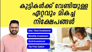 Best Investment Options for Your Child’s Future | Short Time \u0026 Long Time Investment Options in India