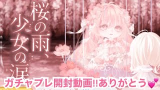 【ポケコロ】VIPのガチャプレや全て開封動画‼︎皆様ありがとう