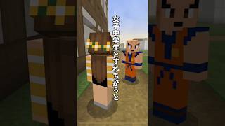 Minecraft女子中学生とすれちがうと【マイクラ】#short #shorts