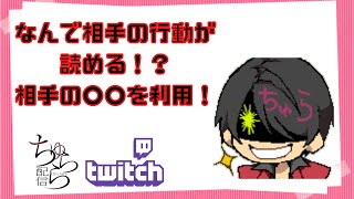 【GGST】相手の行動を予測するには相手の〇〇を利用する！ちゅららKY Twitch Archive