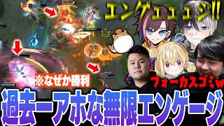 【LoL】パッションだけで永遠にエンゲージして過去一アホな勝ち方をするk4sen達【2024/8/31】