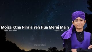 New Naat - Mojza Kitna Nirala - Yeh Hua Meraj Mein - Naat - Hafiz Mustafa - Islam system