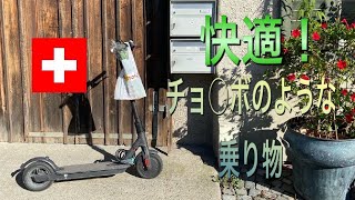 ［農道ドライブ］スイスの田舎を電動キックボードで走ってみた。