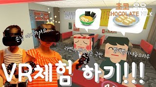 VR테마파크?? 우리는 집에서 VR한다~~~!!