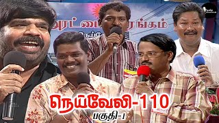 யாருக்கு நன்றிக்கடன் பட்டிருக்கின்றோம்? நண்பனுக்கா? சமுதாயத்துக்கா? உறவுகளுக்கா? #TRajendar #Debate