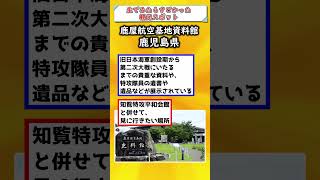 【有益】生で見たらすごかった日本の絶景スポット！【旅行/雑学/おすすめ】