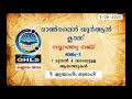 qhls ഒാണ്‍ലൈന്‍ ക്ലാസ് സൂറത്തു നജ്മ് തഫ്സീര്‍ 1 മുതല്‍ 4 വരെയുള്ള ആയത്തുകള്‍ തഫ്സീര്‍