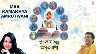 Maa Kamakhya Amritwani Assamese By Madhusmita Full Audio Songs Juke Box