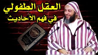 أقوى وأجمل رد من الشيخ سعيد الكملي على من يكذب بالأحاديث النبوية