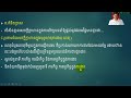 អក្សរសាស្រ្តខ្មែរ ថ្នាក់ទី១១ ថ្នាក់ទី១២ គម្រោងអត្ថាធិប្បាយពន្យល់ សេចក្ដីក្លាហានជាកក្តាកំណត់ជ័យជំនះ