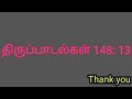 இன்றைய அருள்வாக்கு bible words vaakkuthatham arulvakku thiruppadalkal bibleverse jesus