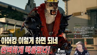 2018/12/08 Tekken 7 FR 아머킹 어떻게 하는지 알겠네요! 이렇게 하십시오