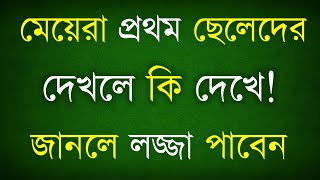 বাংলা মোটিভেশন quotes | Heart Touching Bani | Bangla Motivation Speech In Bangla
