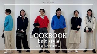 【LOOK BOOK】きれいメトップスカジュアルコーデ#2024aw #ファッション #レディースファッション  #デザインニット #キレイめコーデ#50代コーデ #40代コーデ #30代コーデ