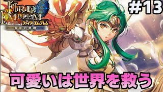 【27章~28章】アイドル傭兵団【ファイアーエムブレム 蒼炎の軌跡 マニアック】