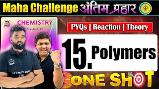 Complete 15 Polymer #अंतिमप्रहार  | PYQs-Reactions-Theory #hscboards