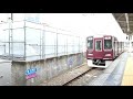 【フルhd】阪急電鉄神戸線1000系 特急 神戸三宮 hk16 駅発車